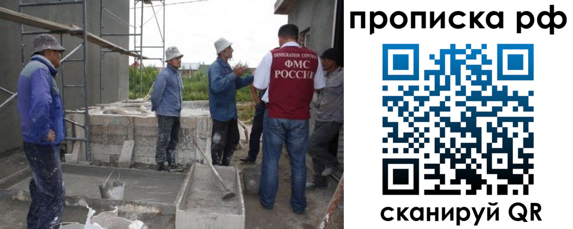 миграционный учет в Северной Осетии