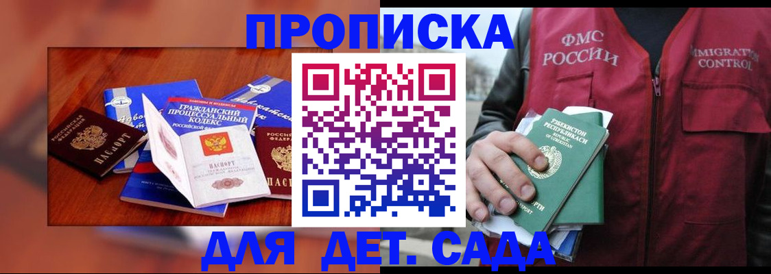 временная регистрация в квартире в Северной Осетии