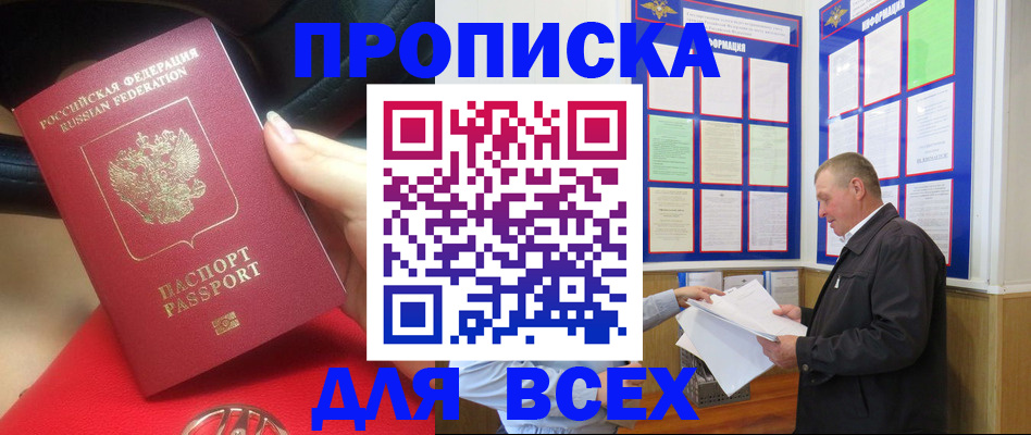 временная регистрация надежно в Северной Осетии