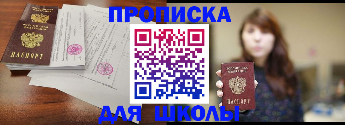 где прописаться в Северной Осетии