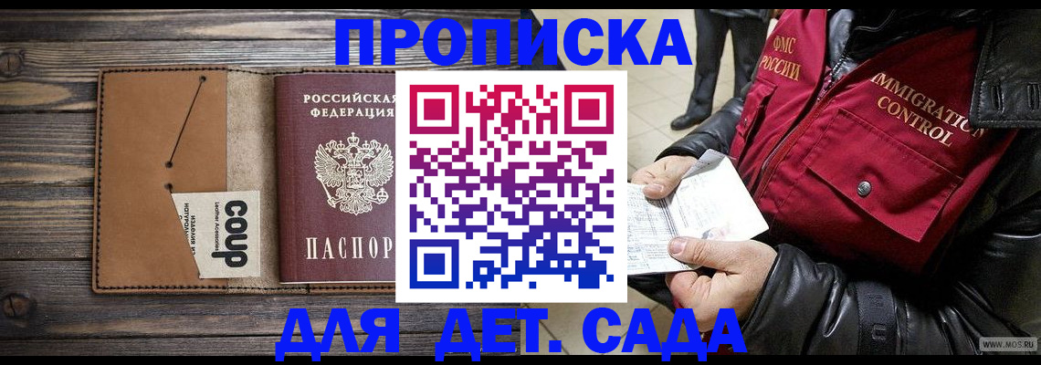 временная регистрация купить в Северной Осетии