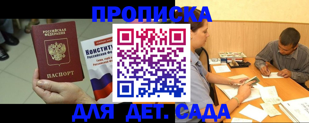 прописка в квартире в Северной Осетии