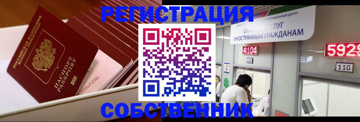 временная регистрация недорого в Северной Осетии